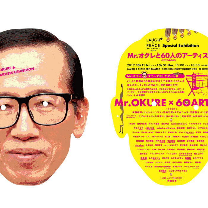 Mr.okure&60Artist