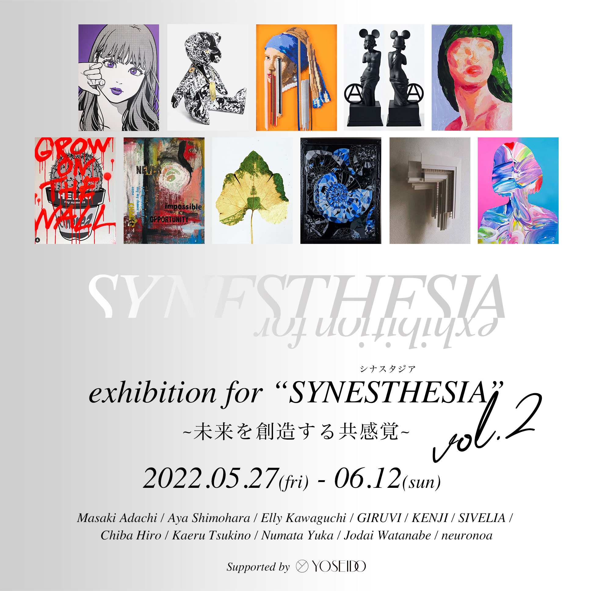 Exhibition of “SYNESTHESIA” 〜未来を創造する共感覚〜 vol.2 | Aya